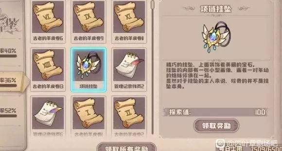 四叶草剧场古堡妹妹结局及钢琴音符顺序分享