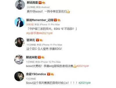 EDG完美版本理解横扫TES晋级！Scout：FPX要小心点