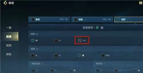 英雄联盟手游120帧设置方法说明