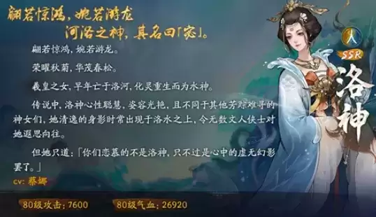 神都夜行录ssr妖灵洛神获取攻略一览