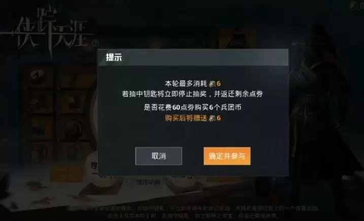 和平精英侠踪天涯多少钱抽满？侠踪天涯全套保底价格一览图片2