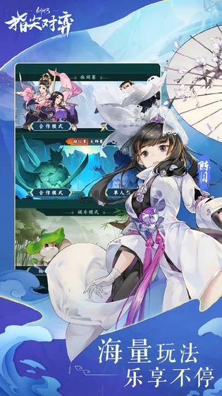 剑网3指尖对弈公益服