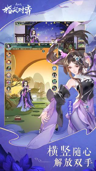 剑网3指尖对弈公益服