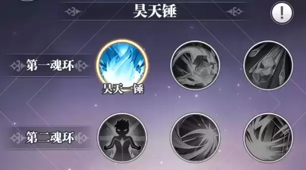 斗罗大陆武魂觉醒昊天锤技能搭配推荐