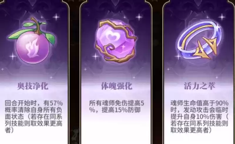 斗罗大陆武魂觉醒地狱路35星通关攻略分享