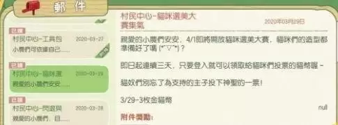 小森生活银猫币怎么获得