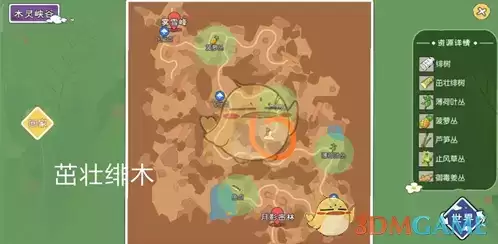 《小森生活》茁壮绯树刷新时间介绍