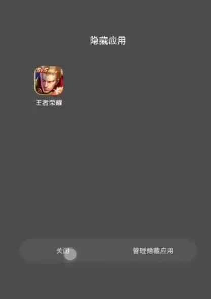 小米11pro隐藏应用打开方法介绍