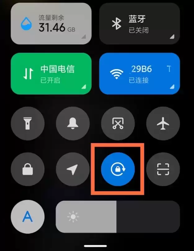 小米11ultra自动旋转屏幕关闭方法介绍