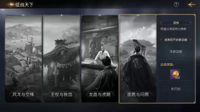 《征服与霸业》萌新入门指南