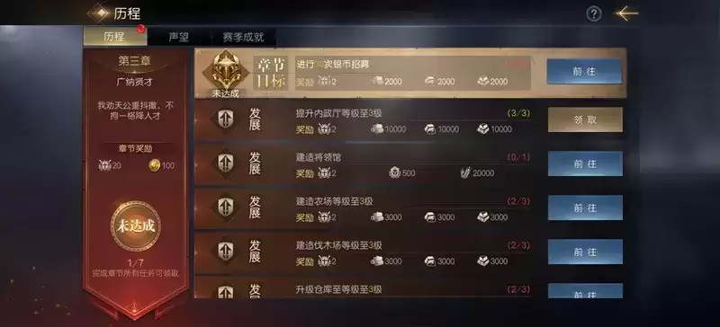 《征服与霸业》萌新入门指南