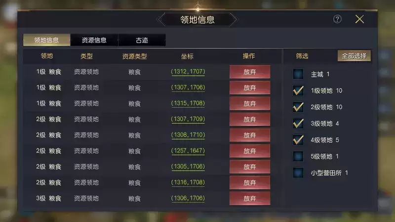 《征服与霸业》萌新前期快速发育必学知识