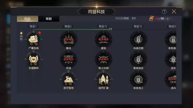 《征服与霸业》萌新前期快速发育必学知识