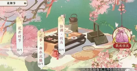 天涯明月刀手游花朝节玩法攻略及奖励一览