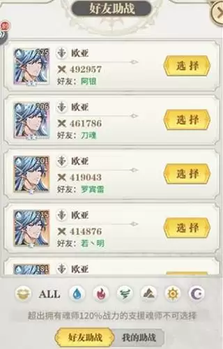 斗罗大陆武魂觉醒游戏截图2