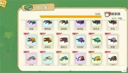 小森生活游戏截图