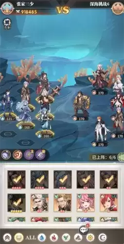 斗罗大陆武魂觉醒深海试炼第六章图片