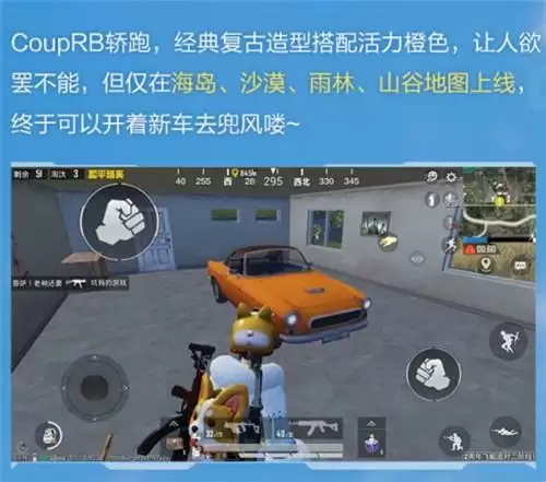 和平精英谁是内鬼玩法攻略图文介绍