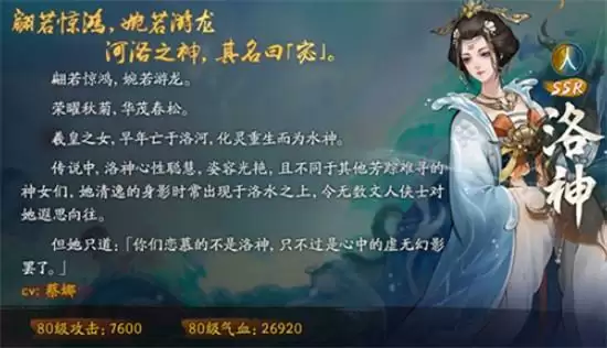 《神都夜行录》洛神获得方法