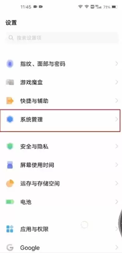 iqooz3恢复出厂设置方法介绍
