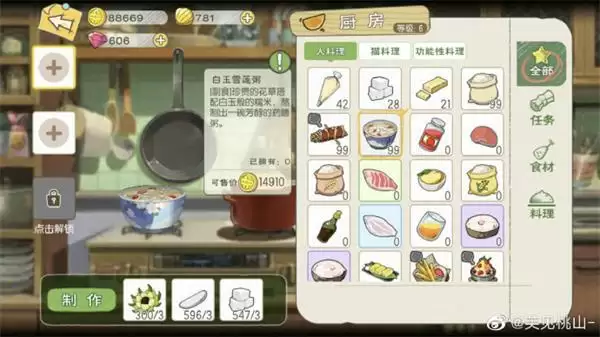 《小森生活》厨房六级赚钱攻略