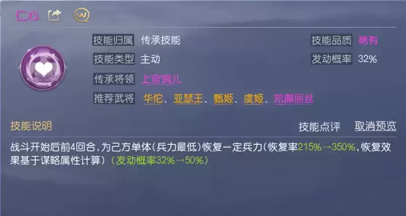 《征服与霸业》甄姬将领解析