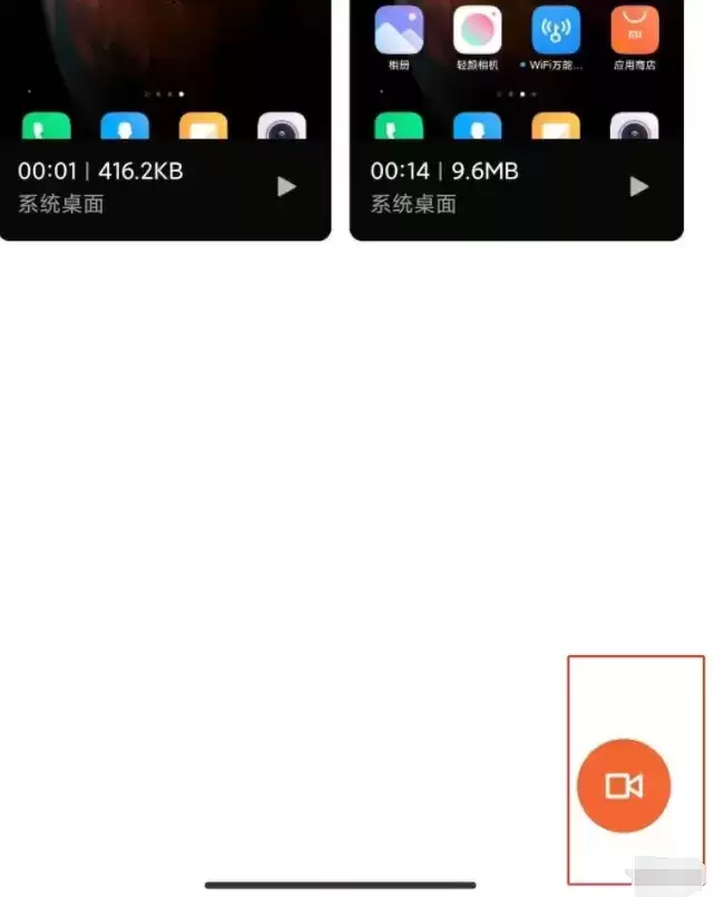 小米11ultra录屏方法介绍
