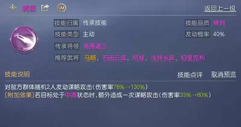 《征服与霸业》尼禄将领解析