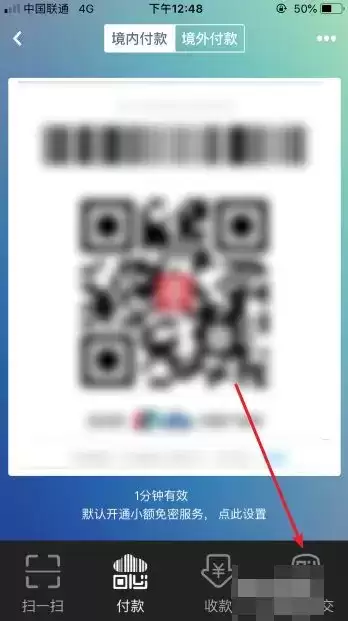 《中国银行》乘坐地铁方法介绍