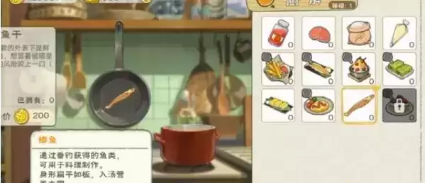 《小森生活》鲤鱼用法大全