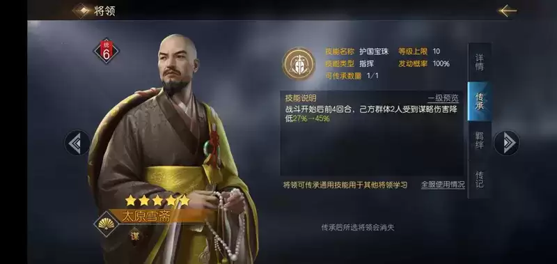 《征服与霸业》华佗做主将玩法攻略