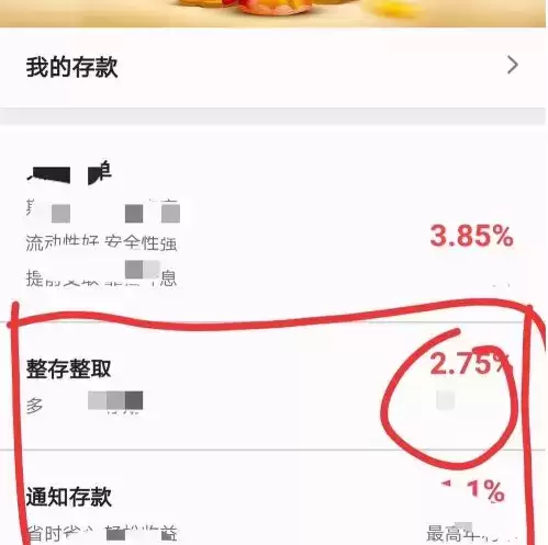 《中国银行》定期账户申请方法介绍