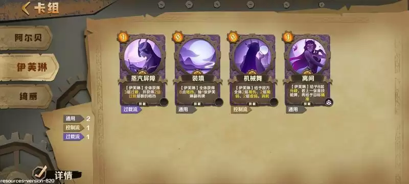 《因狄斯的谎言》纵火流卡组搭配攻略