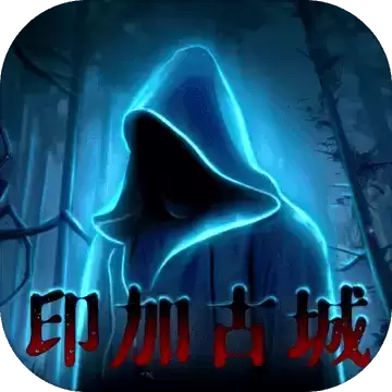 密室逃脱绝境系列7印加古城666.23.02