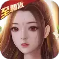 仙元天下至尊