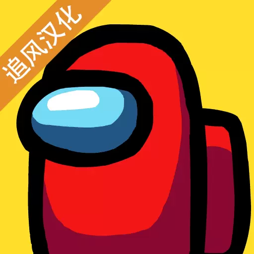 在我们之间恶魔模式