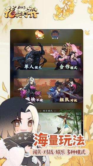 剑网3指尖对弈渠道服