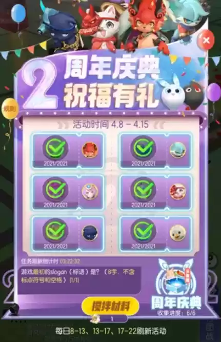 一起来捉妖最初的标语slogan标语答案分享