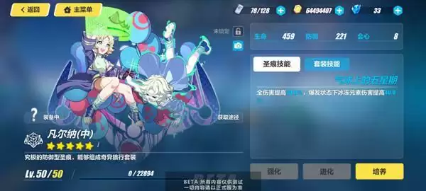 崩坏3凡尔纳圣痕技能强度解析