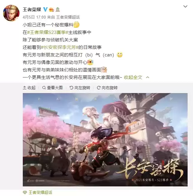 王者荣耀s23赛季新英雄是谁?s23赛季新英雄王翦上线时间图片1