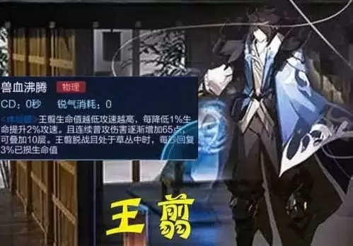 王者荣耀s23赛季新英雄是谁?s23赛季新英雄王翦上线时间图片2