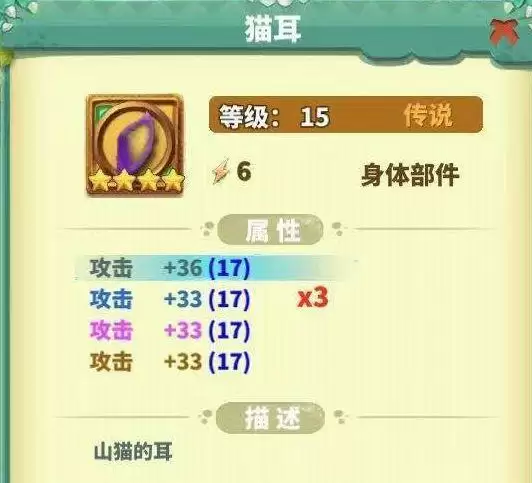 怪物工程师装备词条选择及强化攻略