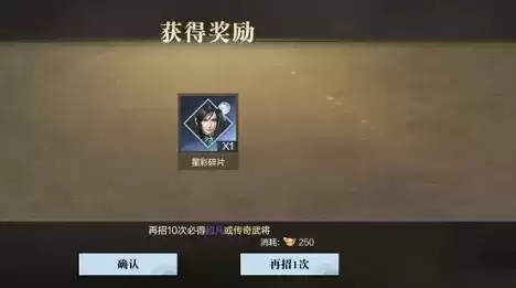 真三国无双霸武将招募方法详细介绍