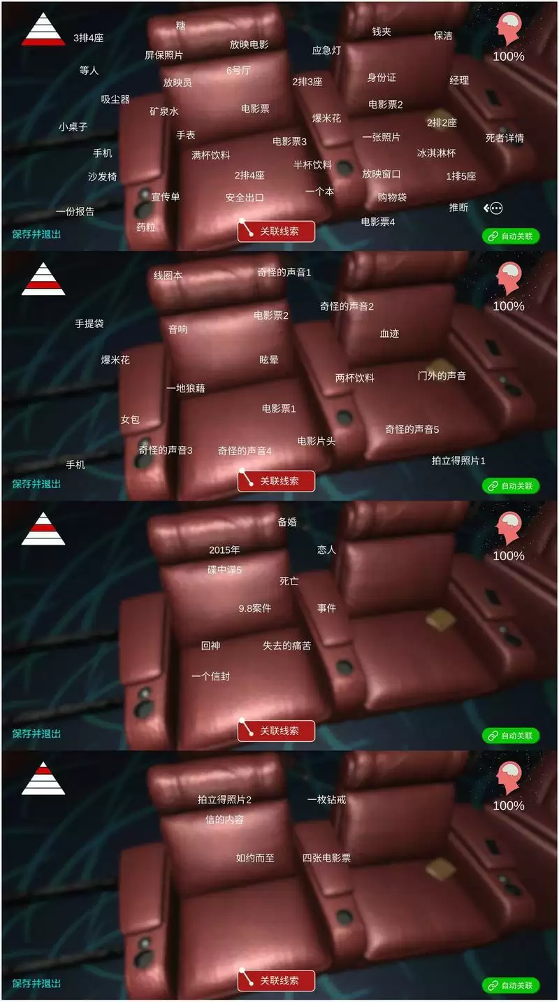 艾纳影城线索及通关图文攻略分享