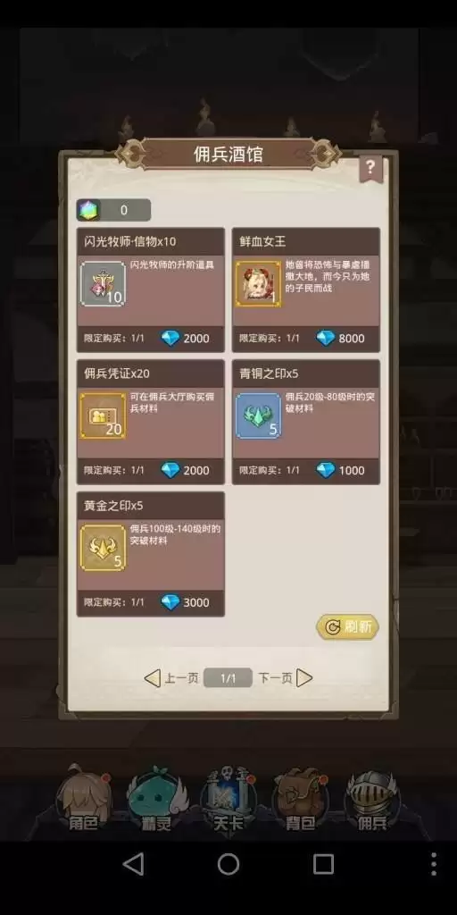 小小勇者元素流玩法及强度测评一览