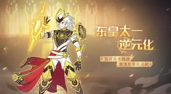 奥拉星手游东皇太一逆元化打法攻略分享