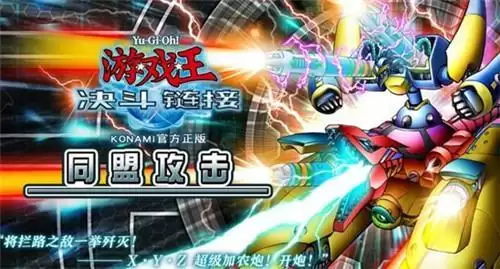 游戏王决斗链接同盟攻击主卡盒全面分析