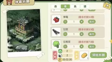 小森生活甘蔗在哪里获得