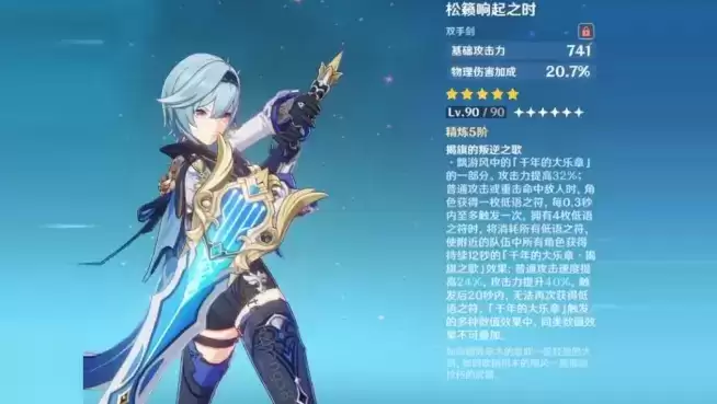 原神1.5新物伤套效果强度一览