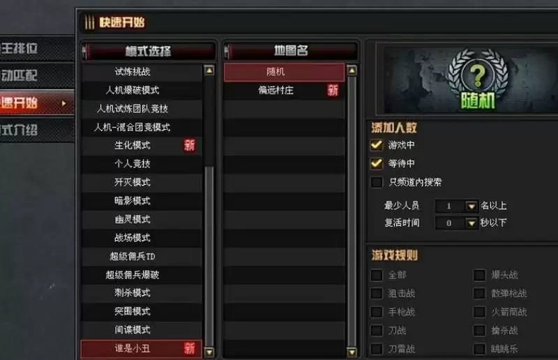 穿越火线的小丑模式在哪里玩